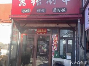 Xiao Zhang Shuan Shuan (Ha Application Branch)