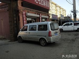 Fat Sister's Unique Tripe