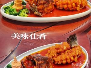 Shanhé Ju Fusion Cuisine