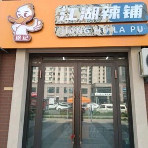 Xu's Spicy Noodle Shop