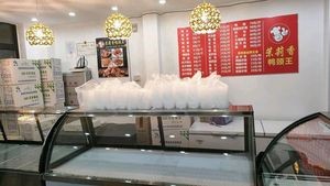 茉莉香鸭颈王(保利天悦店)