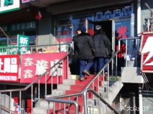 Yuefu Dumplings & Home-style Dishes (Guxin Road Store)