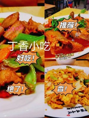 Dingxiang Snack (Laoshan Road Branch)