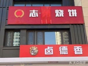 Zhiyong Burnt Cake (Baoli Tianyue Store)