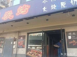 Shili Tun Home-style Restaurant