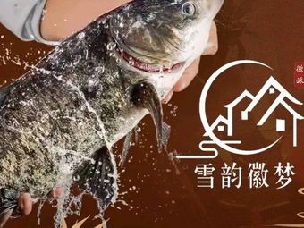 Snow Melody Huizhou Dream