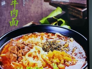 王记手擀麻辣面(宜居家园B区店)