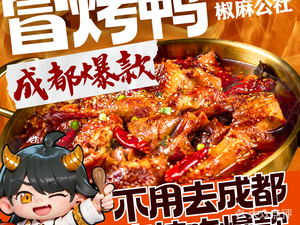 Jiamao Spicy Roast Duck & Beef Hot Pot (Harbin Kaide Plaza Branch)