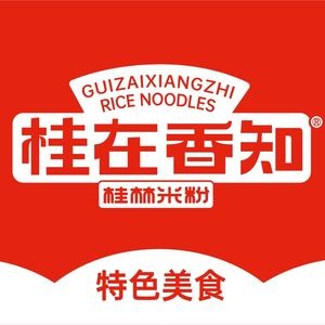 桂在香知桂林米粉(顾乡凯德店)