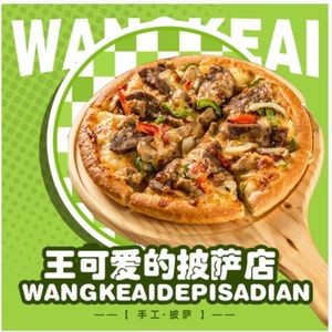 Wang Ke'ai's Pizza Shop
