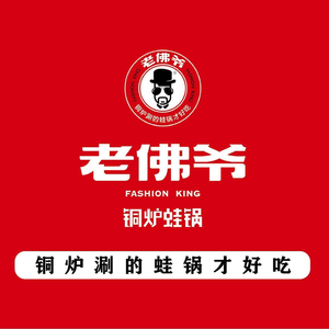 Madame de la Foy Charcoal Frog Pot (Laoshan Road Branch)