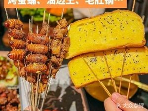 蚝火记油边王烧烤(乡里街店)