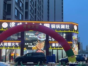 Tan Kao Guan Skewer Shop