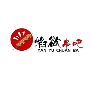 Yan Yu Skewer Bar