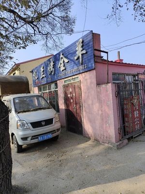 Zhalan Whole Lamb Roast