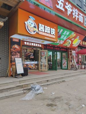 Sauce Pig's Trotter Hero · Pig's Feet · Hot Braised Dishes (Minsheng Shangdu Branch)