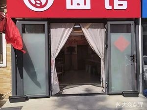 Piao Wei Li Bu Noodle Shop