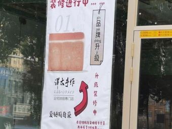 Zebun Handmade Japanese Home Bakery