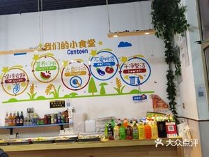Small Canteen Self-Service Fast Food