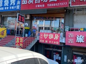 Quality Self-Service Bento Box (Jindi Home Store)