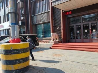 Guanshengquan Buffet (Ronghao Tian Di Store)