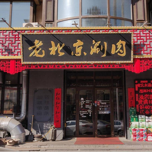 Da Fa Hui Hui (Tongsun Street Store)