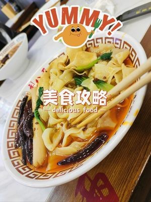 刘八两板面(民生尚都怡园店)