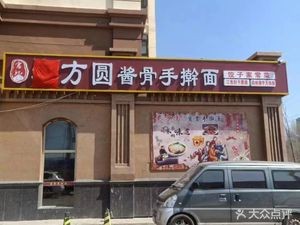 Lao Fang Yuan Braised Bone Handmade Noodles Home-style Cuisine (Xijun Yixiang Xinyuan West District Branch)