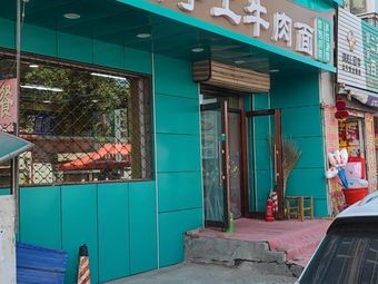 Lanzhou Handmade Beef Noodles