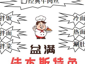 Peng Po Piao Man Catering (Jiannkang Leyuan Store)