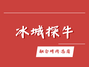 Shang Tan Niu Korean BBQ