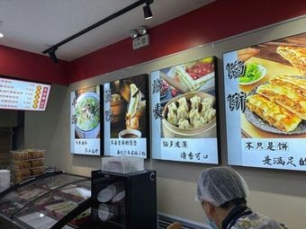 Ruyi Lamb Soup Steamed Dumplings & Buns (Fushun Shangjing Store)