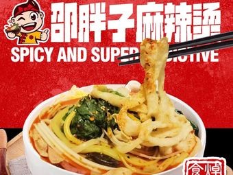 Shao Puzi Spicy Hot Pot (Minsheng Shangdu Branch)