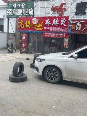 Gao Fu Spicy Hot Pot (Airport Road Branch)