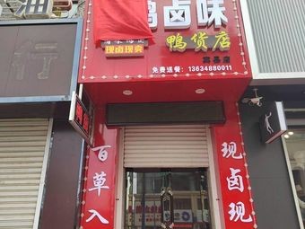 Xi Ya Lu Wei Ya Hua