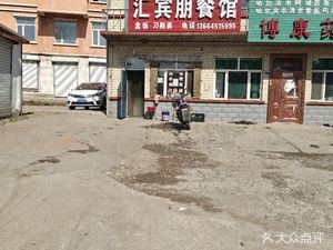 Hui Bin Peng Restaurant (Minfu Community Store)