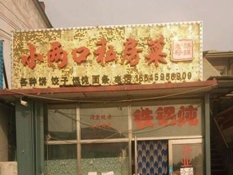 Little Couple Homemade Cuisine