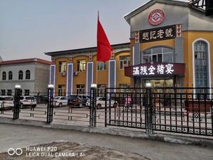 Zhao's Old Brand She Li Pork Dishes