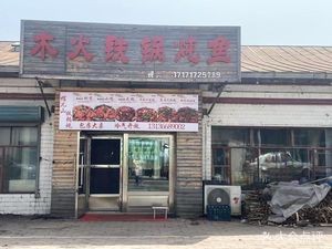 Muhuo Iron Pot Fish Stew