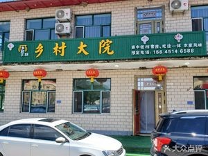 Countryside Courtyard