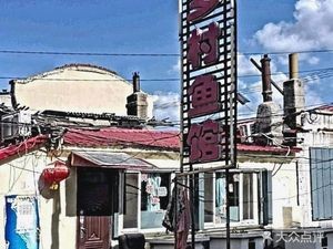 Yuanyuan Country Fish House