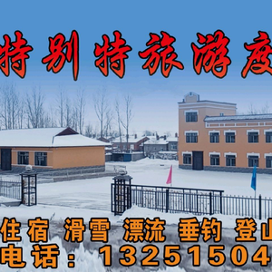 Xinshuai Tourist Resort