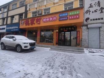 Tao Family Village Korean Restaurant