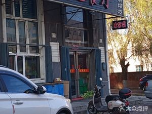 Qilong Restaurant (Xuanwu Community B Area Store)