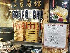 That Era Farmhouse (Chang'an Community Branch)