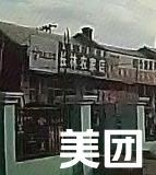 Changlin Rural Store