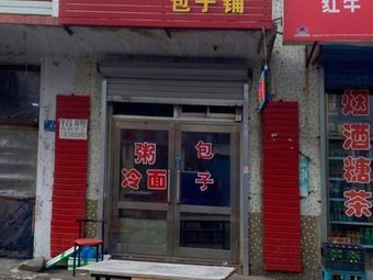 Man Kou Xiang Bun Shop (Fujulu Store)