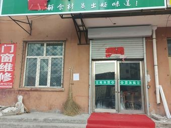 Yuan Man Fresh Bun (Songfan Community Store, Acheng District)