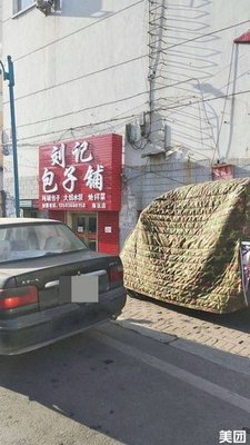 Liu's Bun Shop (Jincheng Store)