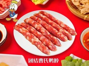 Cao Shi Duck Neck (Gaoming Store)